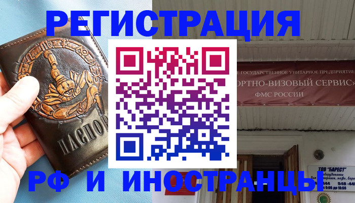 прописка поиск в Талдоме