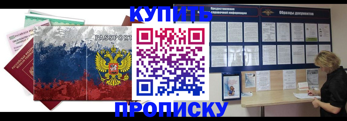 прописка в квартире в Талдоме