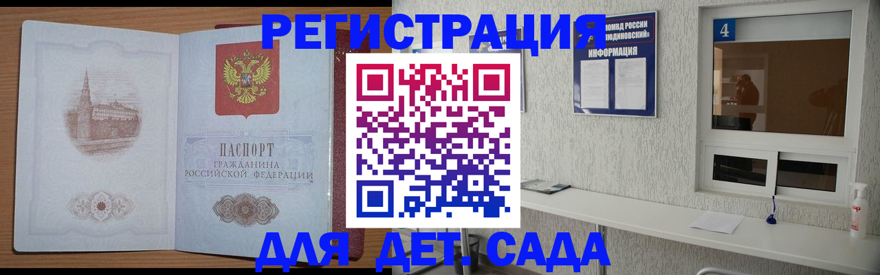 прописка от собственника в Талдоме