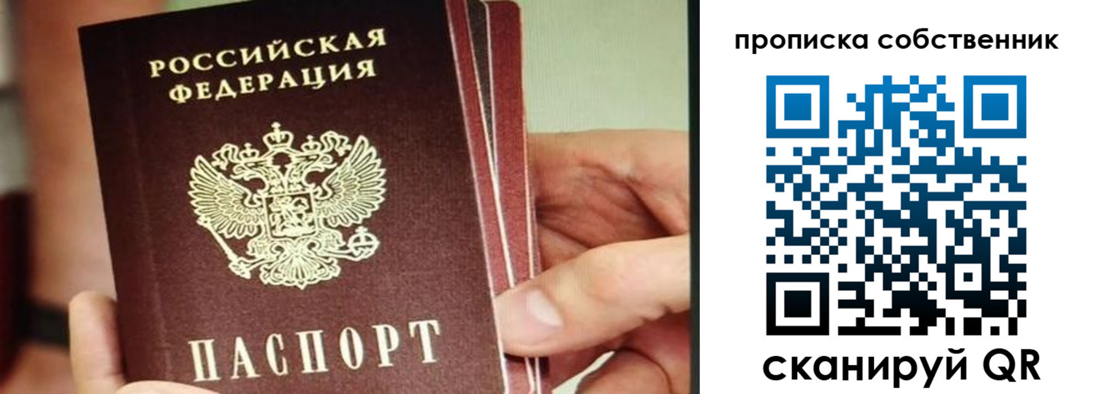 временная регистрация в квартире в Талдоме