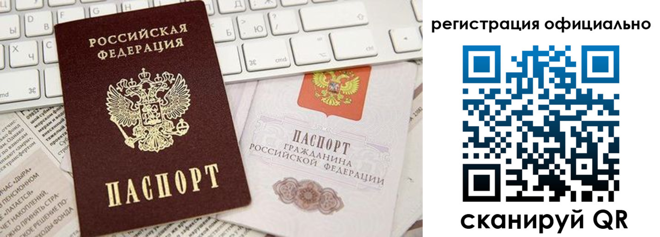 прописка в Талдоме
