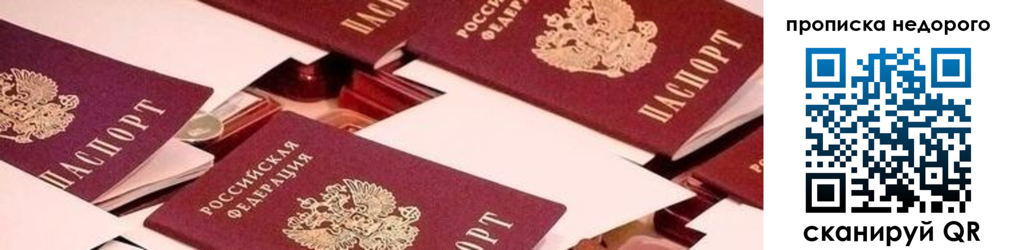 временная прописка в Талдоме