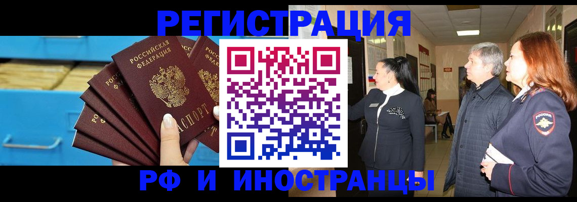 прописка в Талдоме