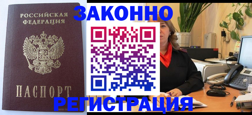 временная прописка в Талдоме