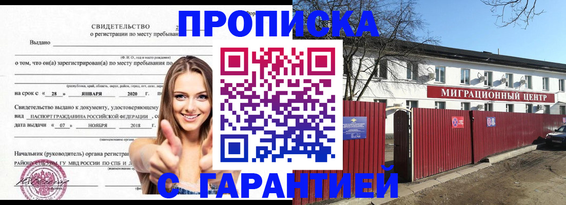 временная регистрация купить в Талдоме